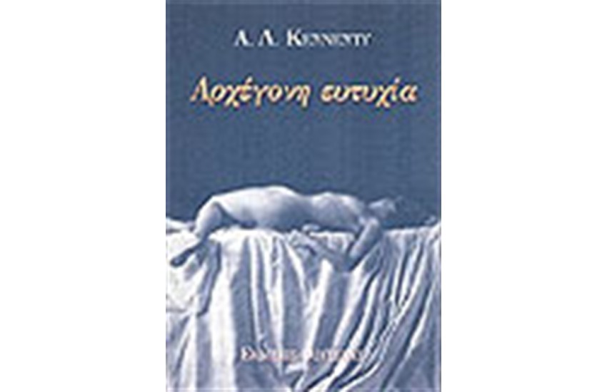 ΑΡΧΕΓΟΝΗ ΕΥΤΥΧΙΑ