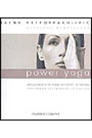 POWER YOGA
