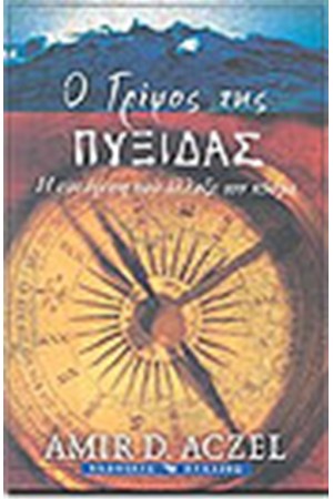 Ο ΓΡΙΦΟΣ ΤΗΣ ΠΥΞΙΔΑΣ Ο ΓΡΙΦΟΣ ΤΗΣ ΠΥΞΙΔΑΣ