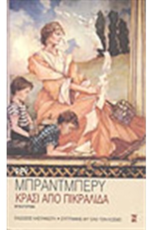 ΚΡΑΣΙ ΑΠΟ ΠΙΚΡΑΛΙΔΑ ΚΡΑΣΙ ΑΠΟ ΠΙΚΡΑΛΙΔΑ