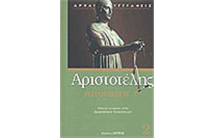 ΡΗΤΟΡΙΚΗ Β'-Γ'