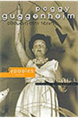 PEGGY GUGGENHEIM