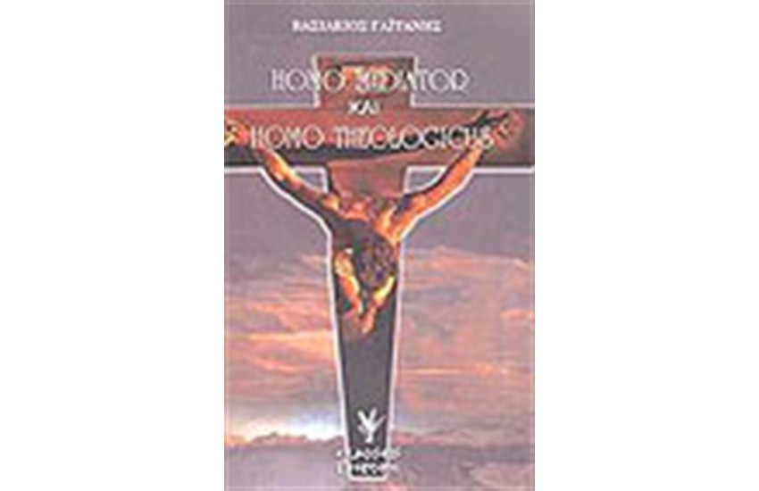 HOMO MEDIATOR ΚΑΙ HOMO THEOLOGICUS