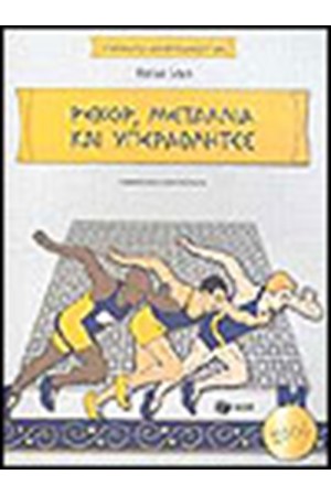 ΡΕΚΟΡ ΜΕΤΑΛΛΙΑ ΚΑΙ ΥΠΕΡΑΘΛΗΤΕΣ ΡΕΚΟΡ ΜΕΤΑΛΛΙΑ ΚΑΙ ΥΠΕΡΑΘΛΗΤΕΣ