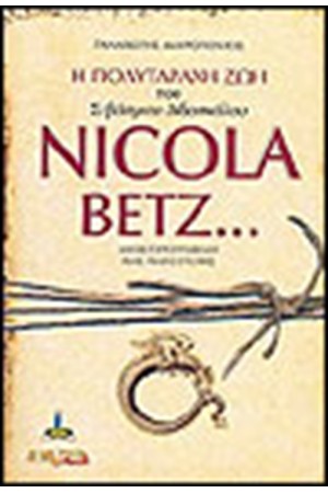 NICOLA BETZ Η ΠΟΛΥΤΑΡΑΧΗ ΖΩΗ ΤΟΥ ΣΕΒΑΣΜΙΟΥ ΔΙΔΑΣΚΑΛΟΥ NICOLA BETZ Η ΠΟΛΥΤΑΡΑΧΗ ΖΩΗ ΤΟΥ ΣΕΒΑΣΜΙΟΥ ΔΙΔΑΣΚΑΛΟΥ