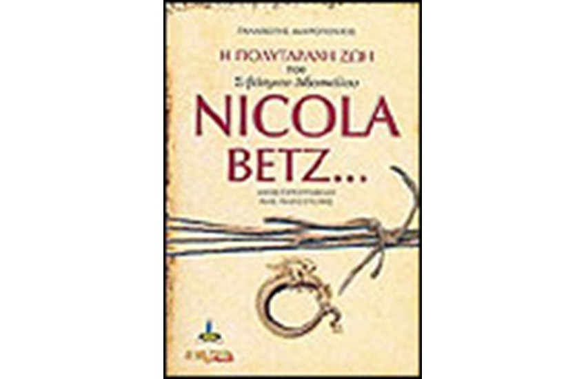 NICOLA BETZ Η ΠΟΛΥΤΑΡΑΧΗ ΖΩΗ ΤΟΥ ΣΕΒΑΣΜΙΟΥ ΔΙΔΑΣΚΑΛΟΥ