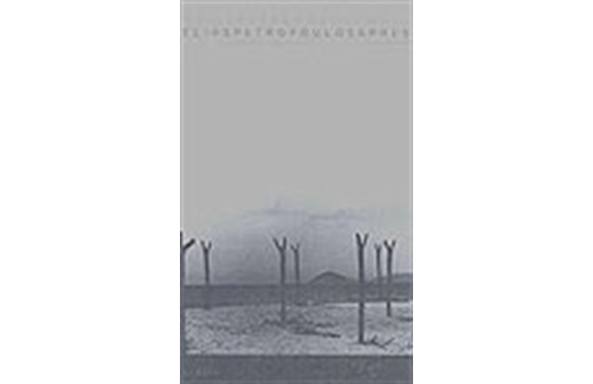 ΜΕΤΑ (ΔΙΓΛΩΣΣΟ)