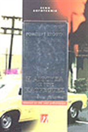 Η ΑΙΘΟΥΣΑ ΜΕ ΤΟΥΣ ΚΑΘΡΕΦΤΕΣ