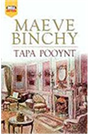 ΤΑΡΑ ΡΟΟΥΝΤ ΤΑΡΑ ΡΟΟΥΝΤ