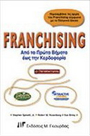 FRANCHISING