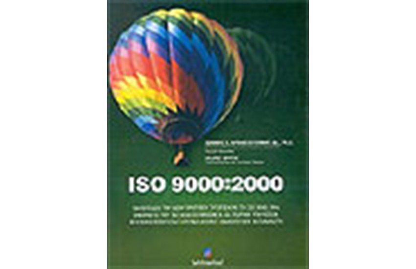 ISO 9000:2000
