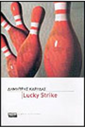 LUCKY STRIKE LUCKY STRIKE