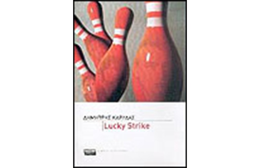 LUCKY STRIKE