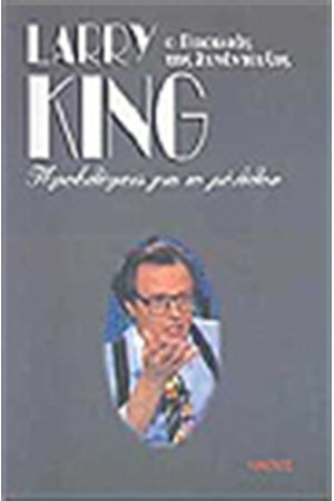 ΠΡΟΒΛΕΨΕΙΣ ΓΙΑ ΤΟ ΜΕΛΛΟΝ