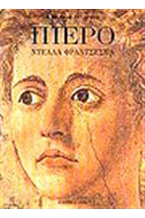 ΠΙΕΡΟ ΝΤΕΛΛΑ ΦΡΑΝΤΣΕΣΚΑ