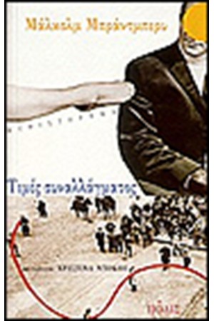ΤΙΜΕΣ ΣΥΝΑΛΛΑΓΜΑΤΟΣ