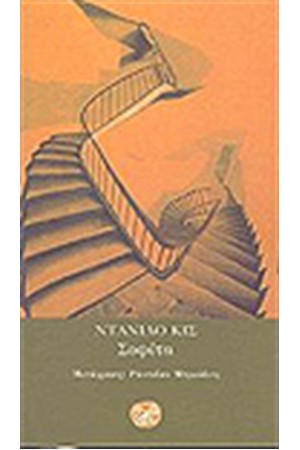 ΣΟΦΙΤΑ