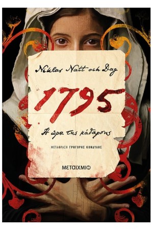 1795