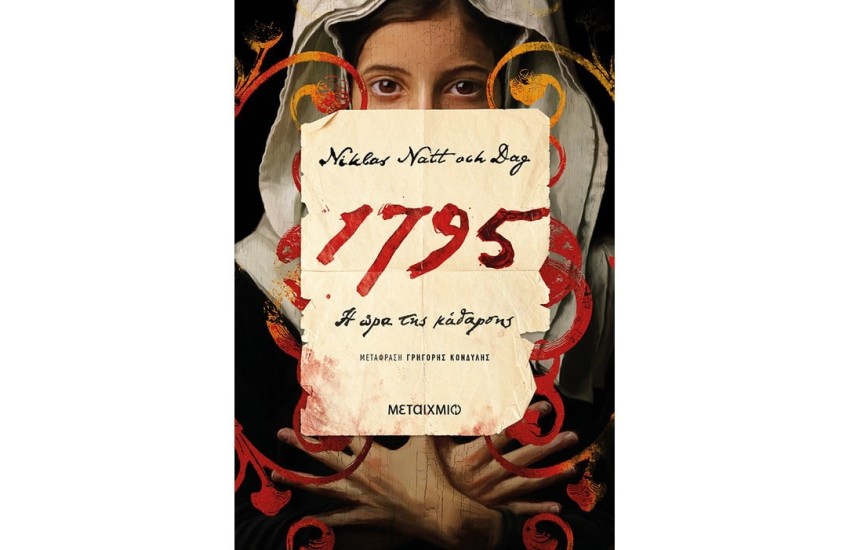 1795
