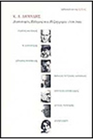 ΔΙΚΤΑΤΟΡΙΑ ΠΟΛΕΜΟΣ ΚΑΙ ΠΕΖΟΓΡΑΦΙΑ (1936-1944)