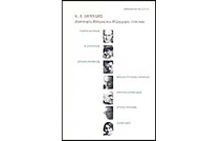 ΔΙΚΤΑΤΟΡΙΑ ΠΟΛΕΜΟΣ ΚΑΙ ΠΕΖΟΓΡΑΦΙΑ (1936-1944)