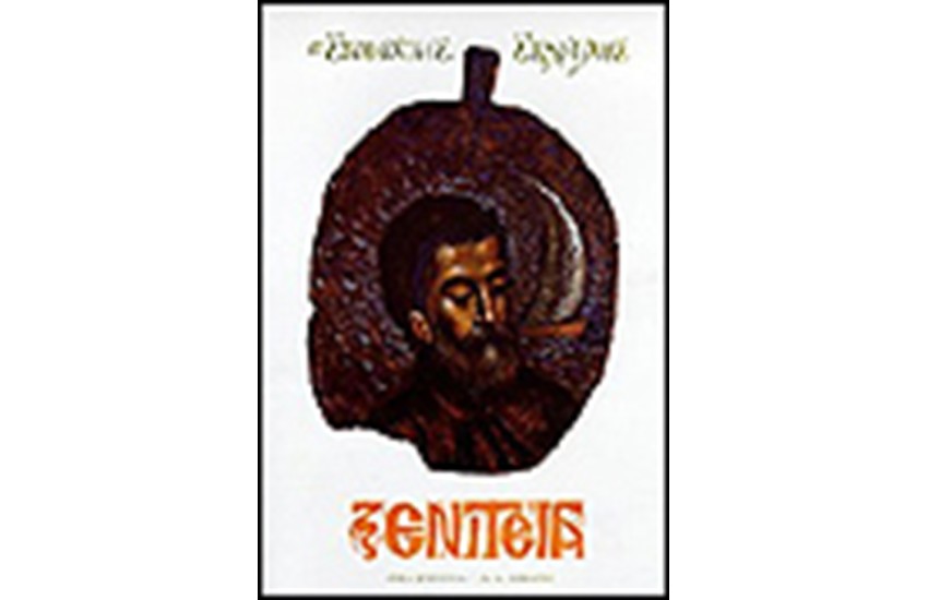 ΞΕΝΙΤΕΙΑ