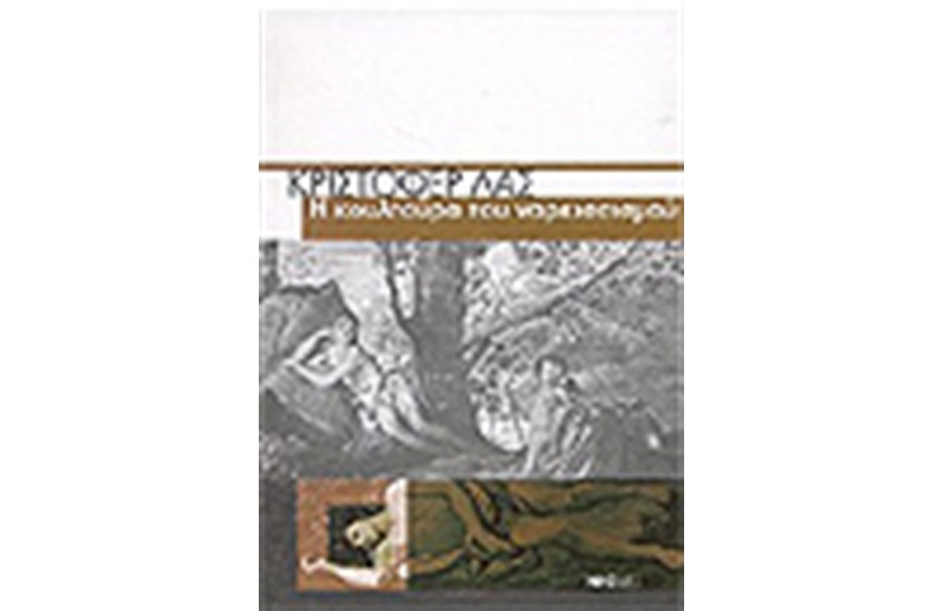 Η ΚΟΥΛΤΟΥΡΑ ΤΟΥ ΝΑΡΚΙΣΣΙΣΜΟΥ