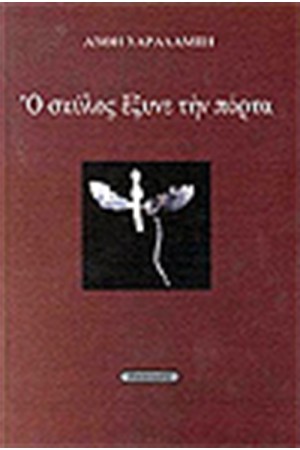 Ο ΣΚΥΛΟΣ ΕΞΥΝΕ ΤΗΝ ΠΟΡΤΑ