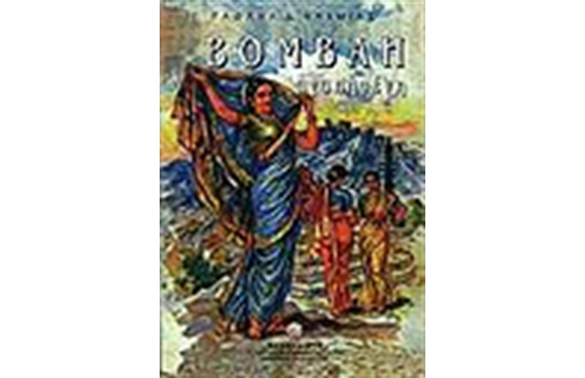 ΒΟΜΒΑΗ ΑΓΑΠΗΜΕΝΗ