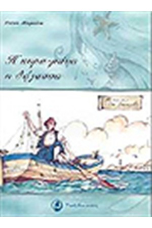 ΚΥΡΑ-ΜΑΝΑ ΘΑΛΑΣΣΑ ΚΥΡΑ-ΜΑΝΑ ΘΑΛΑΣΣΑ