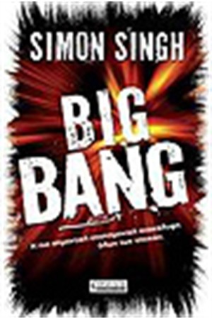 BIG BANG Η ΜΕΓΑΛΗ ΕΚΡΗΞΗ