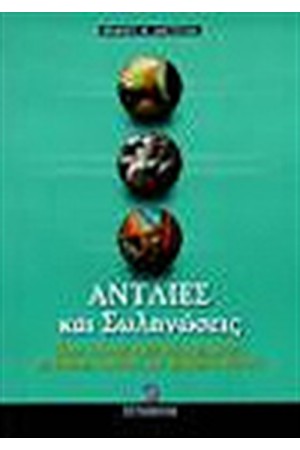ΑΝΤΛΙΕΣ ΚΑΙ ΣΩΛΗΝΩΣΕΙΣ