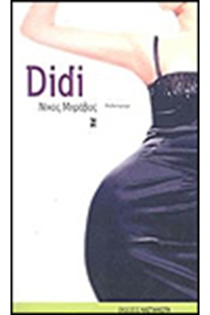 DIDI