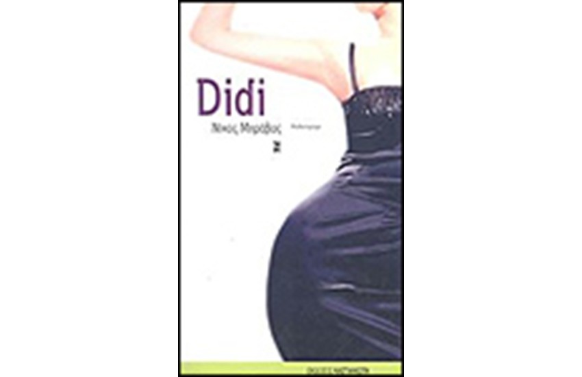 DIDI