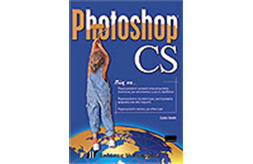 ADOBE PHOTOSHOP CS