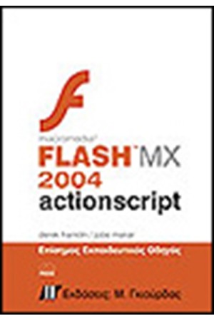 MACROMEDIA FLASH MX 2004 ACTIONSCRIPT + CD