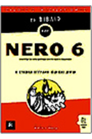 ΤΟ ΒΙΒΛΙΟ ΤΟΥ NERO 6