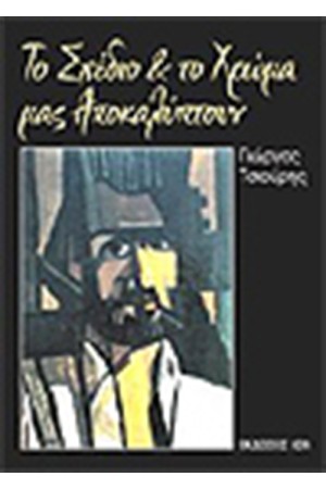 ΤΟ ΣΧΕΔΙΟ ΚΑΙ ΤΟ ΧΡΩΜΑ ΜΑΣ ΑΠΟΚΑΛΥΠΤΟΥΝ