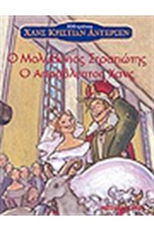 Ο ΜΟΛΥΒΕΝΙΟΣ ΣΤΡΑΤΙΩΤΗΣ - Ο ΑΠΡΟΒΛΕΠΤΟΣ ΧΑΝΣ Ο ΜΟΛΥΒΕΝΙΟΣ ΣΤΡΑΤΙΩΤΗΣ - Ο ΑΠΡΟΒΛΕΠΤΟΣ ΧΑΝΣ