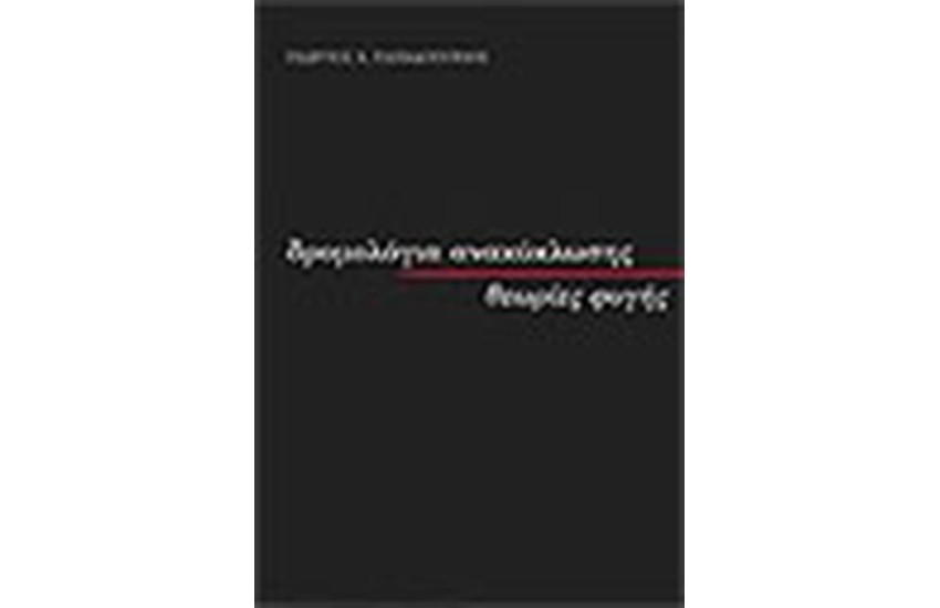 ΔΡΟΜΟΛΟΓΙΑ ΑΝΑΚΥΚΛΩΣΗΣ