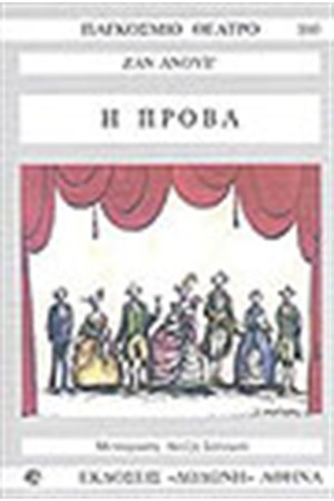 Η ΠΡΟΒΑ