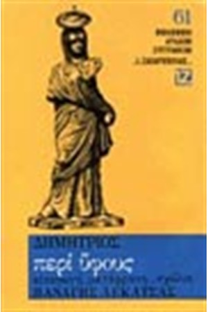 ΠΕΡΙ ΥΦΟΥΣ (ΒΙΒΛΙΟΔΕΤΗΜΕΝΟ)