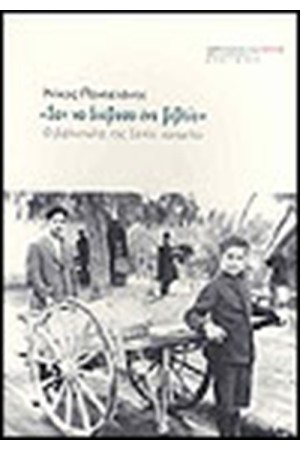 ΣΑΝ ΝΑ ΔΙΑΒΑΣΑ ΕΝΑ ΒΙΒΛΙΟ
