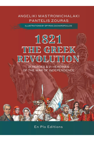 1821 THE GREEK REVOLUTION