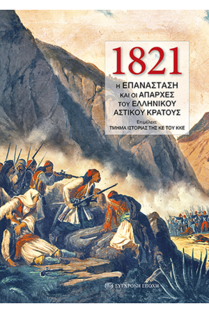 1821