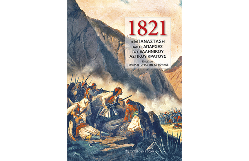 1821