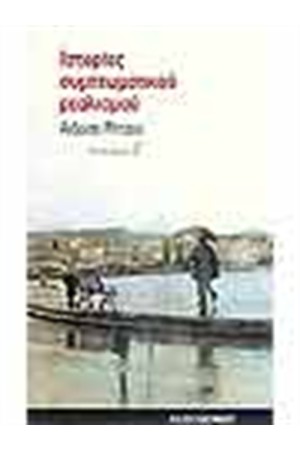 ΙΣΤΟΡΙΕΣ ΣΥΜΠΤΩΜΑΤΙΚΟΥ ΡΕΑΛΙΣΜΟΥ