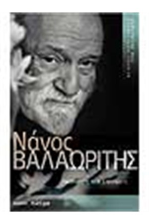 ΓΝΩΡΙΖΕΤΕ ΤΗΝ ΕΛΠΙΝΙΚΗ;