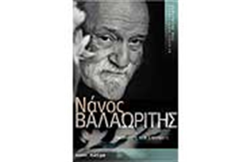 ΓΝΩΡΙΖΕΤΕ ΤΗΝ ΕΛΠΙΝΙΚΗ;