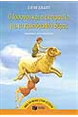 Ο ΙΑΣΟΝΑΣ ΚΑΙ Η ΕΚΣΤΑΤΕΙΑ ΓΙΑ ΤΟ ΧΡΥΣΟΜΑΛΛΟ ΔΕΡΑΣ